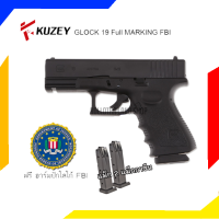 KUZEY GLOCK19 FBI VERSION MARKING (2แม็กกาซีน) สำหรับถ่ายภาพยนต์ ปล่อยตัวนักกีฬา