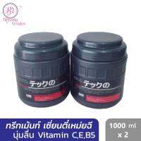 (2กระปุก) เซี่ยนตี๋ เหม่ยฉี ทรีทเม้นท์ ล้างสารเคมี 1000มล.x2 Qiandi MeiQi Treatment 1000ml.x2