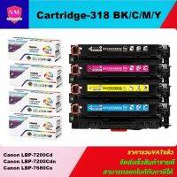 ตลับหมึกเลเซอร์โทเนอร์ Canon CARTRIDGE-318/418 BK/C/M/Y(1ชุด4สี) Color box สำหรับปริ้นเตอร์รุ่น Canon imageCLASS MF8350Cdn/MF8380 Canon i-SENSYS LBP-7200Cdn