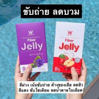 [เซ็ทคู่เจลลี่] WINK WHITE ไฟเบอร์เจลลี่ Fiber Jelly ควบคุมน้ำหนัก+fiber jelly apple ไฟเบอร์เจลลี่