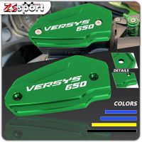 สำหรับ KAWASAKI VERSYS 650 2007-2021 2022 2023ของประดับจักรยานยนต์ด้านหน้าคลัตช์เบรกกระบอกสูบ Versys650ฝาครอบกระปุกน้ำมันไฮดรอลิก