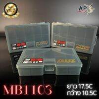 กล่องใส่อุปกรณ์ MB1103 กล่องใส่เหยื่อปลอมขนาดเล็กมี 5ช่อง เหมาะสำหรับพกพา