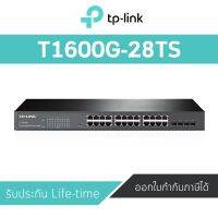 SWITCH HUB (สวิตซ์ฮับ) TP-LINK 24 PORTS T1600G-28TS GIGABIT PORT &amp; 4 PORTS SFP