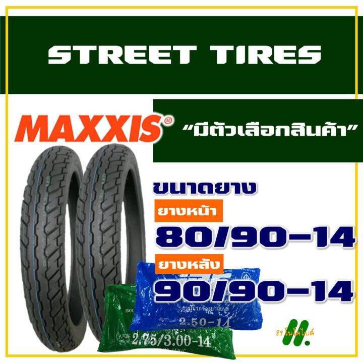 ยางนอก-maxxis-ยางนอกขอบ14-ยางนอกclick-ยางนอกฟีโน่-ยางfino-80-90-14-90-90-14-ยางใน-irc-มีตัวเลือกสินค้า