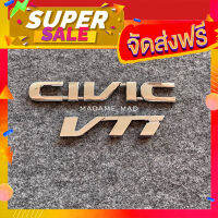 ส่งฟรี [เก็บCOD] โลโก้ CIVIC VTI ไดเมนชั่น สีโครเมียม (จำนวน 2 ชิ้น)