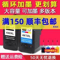 Days macro used PG440 441 xl cartridges MG3640 MX394 3540 3140 4140 2140 374 534 524 514 TS5140 printer to add ink