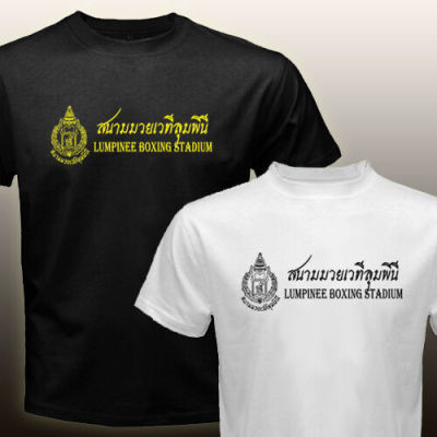 New Lumpinee Muay Thai Thai Boxing Kickboxing Stadium Thailand Fashion New Summer Classical Solid Color Short Sleeve T Shirt 【Size S-4XL-5XL-6XL】