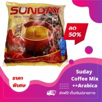 กาแฟพม่าSunday Micro Grind Fusion Coffee Mix กาแฟพม่า 3in1 ++added Arabica coffee ใหม่❗ เพิ่มอาราบิก้าหอมเป็นพิเศษ Pack 1 ห่อใหญ่ ( 30 ซองx25 ) 750g