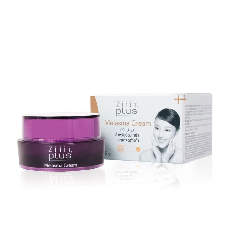 ziiit-plus-melasma-cream-20-g-ซิท-พลัสเมลาสมาครีม-ครีมลดเลือนฝ้า-กระ-จุดด่างดำ