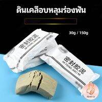 ดินเคลือบหลุมร่องแตก  การซ่อมแซมช่องว่างรอยเจาะ และปิดผนึกรูผนัง Clay sealant