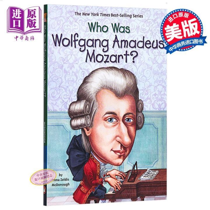 ใครเป็นต้นฉบับภาษาอังกฤษใครคือ-mozart-wolfgang-amadeus-mozart