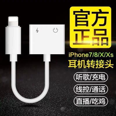 Apple 7 Earphones 8 Adapter 8pxxrxs Adapter Cable Charging and Listening to Songs Two-in-One Converter