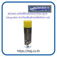 BENDIX สเปรย์ซิลิโคลน เบนดิกซ์ (SILICONE) 330 gm.BSL3 เคลือบผิวหล่อลื่นกันนํ้า 1กระป๋อง