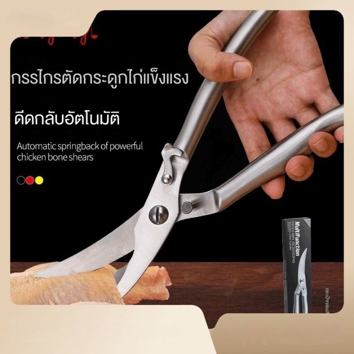 kitchen powerful chicken bone scissors cook