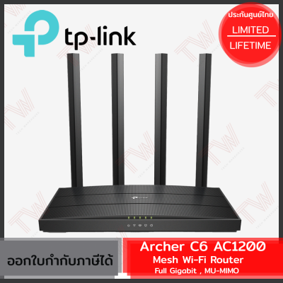 TP-Link Archer C6 AC1200 Dual Band Wireless Gigabit Router ของแท้ ประกันศูนย์ Lifetime Warranty