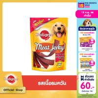 PEDIGREE เพดดิกรี มีท เจอร์กี้ ขนมสุนัข, 240/ 300 ก.