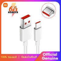 Xiaomi Original 6A Fast Charging Data Cable Type-C charger cable อินเตอร์เฟซ USB-C สำหรับ Xiaomi 10 11 12 แท็บเล็ตมือถือ