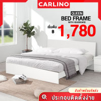 MR.CARLINO : SNOW SERIES  เตียง เตียงควีนไซส์ เตียง 5ฟุต เตียงไม้ เตียงพร้อมหัวเตียง (QUEEN SIZE WOODEN BED FRAME WITH HEADBOARD 5FT.)