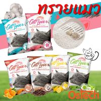 ทรายแมว ออสเทค แคทเลิฟเวอร์ Ostech cat lover cat litter ทรายแมวอนามัย สูตรจับตัวเป็นก้อน และควบคุมกลิ่น ผลิตจากสินแร่ธรรมชาติ ขนาด 5 ลิตร