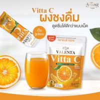 ♥(1ห่อ12ซอง)♥VALENTA Vitta C วาเลนต้า วิตต้า ซี ผงชงดื่ม สร้างภูมิคุ้มกัน