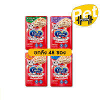 (ยกลัง) Ginno Cat Gourmet กินโนะ อาหารแมวแบบเปียก 60 g (ลัง 48 ซอง)