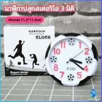 Serenity นาฬิกาปลุกห้องนอน นาฬิกาทรงกลม น่ารักดี ออกแบบAlarm clock