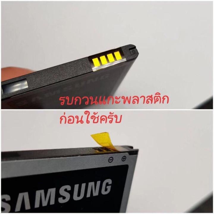 ประกัน1ปี-แบตเตอรี่-samsung-note3-n9000-n9005-งาน-future-มีคุณภาพดี