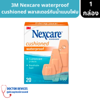 3M Nexcare waterproof cushioned พลาสเตอร์กันน้ำแบบโฟม แบบคละไซส์ 20ชิ้น/กล่อง ( แผ่นแปะแผล ที่ปิดแผล พลาสเตอร์โฟม )