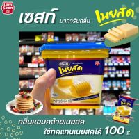 ?สีน้ำเงิน เนยสด เซสท์ เนยเทียม กลิ่น เนยสด 454 กรัม บรรจุกระปุก Zest Butter Margarine มาการีน สูตรกลิ่นเนยสด