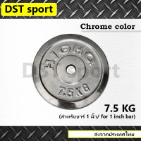 แผ่นน้ำหนักชุบโครเมี่ยม DST sport ขนาด 7.5 kg. สำหรับบาร์ 1 นิ้ว แผ่นบาร์เบล แผ่นเหล็ก เหล็กเพลต ลูกน้ำหนัก เหล็กยกน้ำหนัก เหล็กโครเมียม อุปกรณ์ออกกำลังกาย