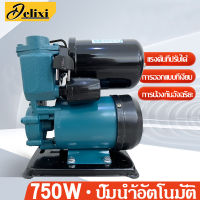 DELIXI 750W ปั้มน้ำออโต้220v อะลูมิเนียมกันสนิม ปั๊มน้ำอัตโนมัติ ทองเหลือง ปั๊มน้ำ แรงดันคงที่  750 วัตต์ เสียงเงียบ ประหยัดไฟ