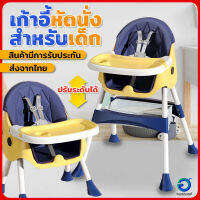 ⚡️พร้อมส่ง⚡️ เก้าอี้เด็ก เก้าอี้หัดนั่ง โต๊ะกินข้าวเด็ก เก้าอี้กินข้าวเด็ก baby chair มีเบาะหนัง ล้อเลื่อน และถาดอาหาร พกพาไปได้ทุกที่ ใช้งานสะดวก แข็งแรง คุณภาพดี ปรับได้ 5