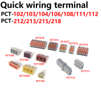 20ชิ้น PCT-102 103D 104D 106 PCT 108 PCT 111 112 212 214 0.5-2. 5MM2ฮาร์ดลวดด่วนขั้ว Hardwire สายไฟเชื่อมต่อ