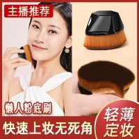 Shikanu No. 55 magic foundation brush traceless makeup brush does not eat liquid foundation beauty soft-bristled concealer internet celebrity brush