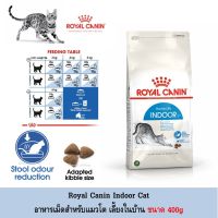 ด่วนโปร ส่งฟรี Royal Canin Indoor Cat อาหารเม็ดสำหรับ แมว เลี้ยงในบ้าน ขนาด 400g