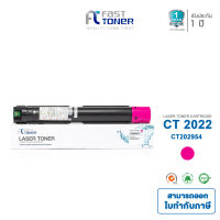 ตลับหมึกเทียบเท่า Fast Toner สำหรับรุ่น Fuji Xerox CT2022 / CT202954 ( สีชมพู / M ) ใช้กับเครื่องถ่ายเอกสาร Fuji Xerox DocuCentre SC2022