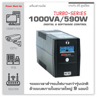 ?BigSale! UPS 1000VA/590W แบตใหญ่ 9แอมป์ วัตต์สูง มีหน้าจอดิจิทัล/มีซอร์ฟแวร์ มือหนึ่ง ประกัน 2 ปี Onsite สุดพิเศษ