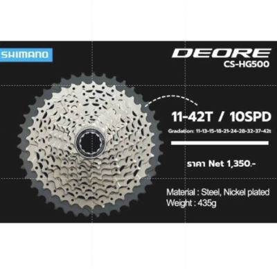 เฟืองหลัง SHIMANO DEORE M6000  11-42ฟัน  10 SPEED