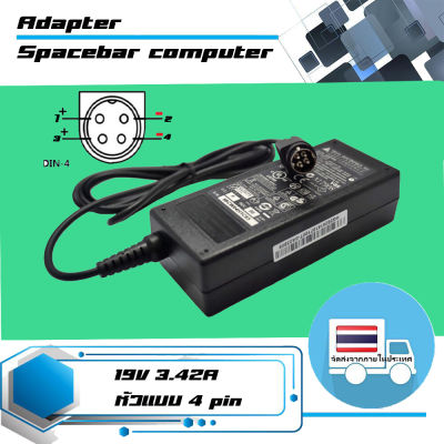 อะแดปเตอร์  เครื่องพิมพ์สลิป - POS Slip Printer adapter 19V 3.42A หัวแบบ 4 pin