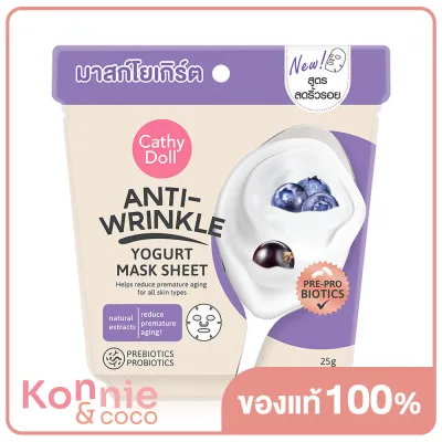 Cathy Doll Anti-Wrinkle Yogurt Mask Sheet 25g