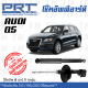 ส่งไว AUDI โช๊คอัพ โช๊คอัพหน้า โช๊คอัพหลัง Audi Q5 (ปี 2008 - 2015) ออดี้ คิว5 / รับประกัน 3 ปี / โช้คอัพ พี อาร์ ที / PRT df