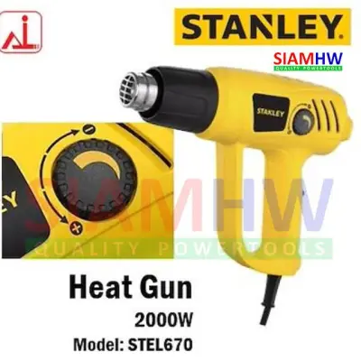 ดูภาพ STANLEY เครื่องเป่าลมร้อน 2,000 วัตต์ ปรับแรงลม 2 ระดับ รุ่น STEL670 (รับประกัน 2 ปี) <br/>เพิ่มเติม STANLEY เครื่องเป่าลมร้อน 2,000 วัตต์ ปรับแรงลม 2 ระดับ รุ่น STEL670 (รับประกัน 2 ปี)