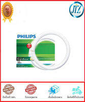 (((รับรองคุณภาพ))) หลอดนีออนกลม หลอดนีออน PHILIPS TLE 32/86 COOL DAYLIGHT G10q แสงสีขาว ประหยัดไฟและให้แสงเหมือนธรรมชาติถึง 85% ของแท้ 100%