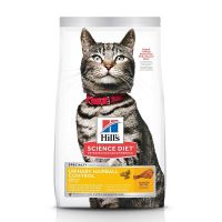 (ส่งทันที) Hills Science Diet Urinary Hairball Control อาหารแมวอายุ 1-6 ปี ลดการเกิดก้อนขนดูแลทางเดินปัสสาวะ 1.58 กิโลกรัม