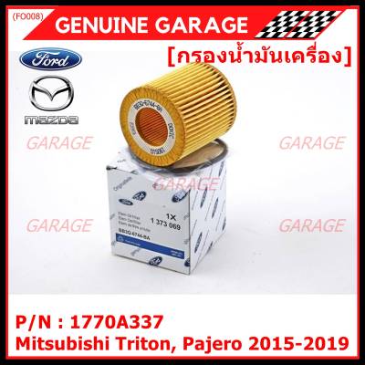 ****ราคาพิเศษ***ไส้กรองน้ำมันเครื่อง FORD RANGER T6 2.2/3.2,MAZDA BT50 PRO 2012-2019 และ EVEREST 2015 พร้อมยางโอริง รหัส  BB3Q-6744-BA