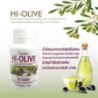 น้ำมันมะกอกบริสุทธิ์พิเศษ HI-OLIVE สารสกัดจากน้ำมันมะกอกจากธรรมชาติ