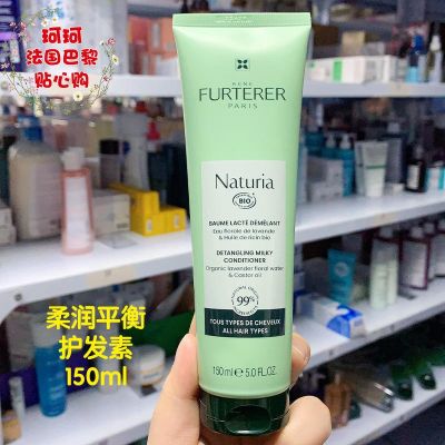 Spot hair Rene Furterer Fu green deya soft moisturizing conditioner 150ml