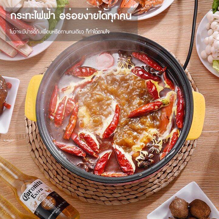 หม้อไฟฟ้าอเนกประสงค์-multi-function-electric-pot-หม้อไฟฟ้า-กระทะไฟฟ้าอเนกประสงค์-อุ่น-ตุ๋น-ต้ม-หม้อนึ่งไฟฟ้าอเนกประสงค์-20-ซม-หม้อต้มไฟฟ้าอเนกประสงค์-เหมาะสำหรับ-2-4-คน-หม้อต้มไฟฟ้า-electric-hot-pot-ห