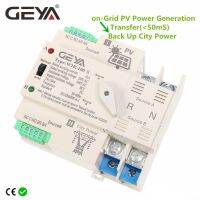 GEYA On-Govolatic สวิตช์ถ่ายโอนพลังงานอัตโนมัติแบบไม่ขัดจังหวะรางดิน63A 2P 100A AC220V ระบบ PV ใช้พลังงานเท่านั้น