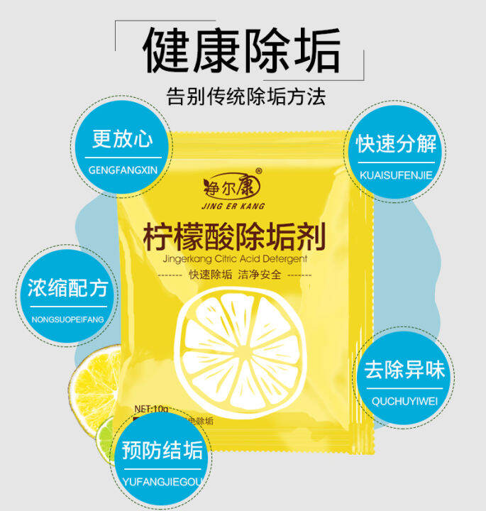 Food Grade Citric Acid Descaling Powder Food Grade 10g/sachet Electric